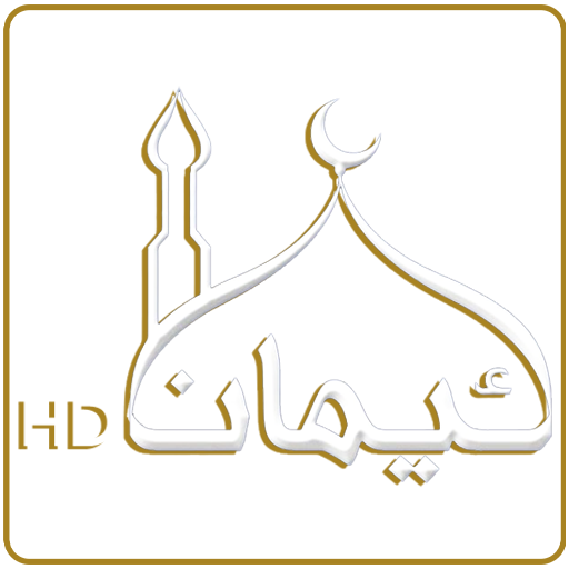 Eman Tv