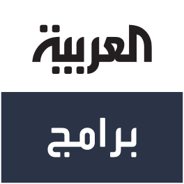 AlArabiya Programs